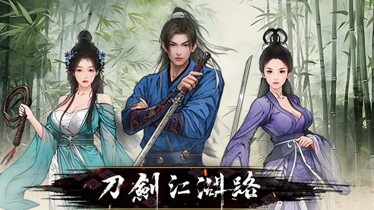 刀剑江湖路-绅士mod版 场景演出 展示图