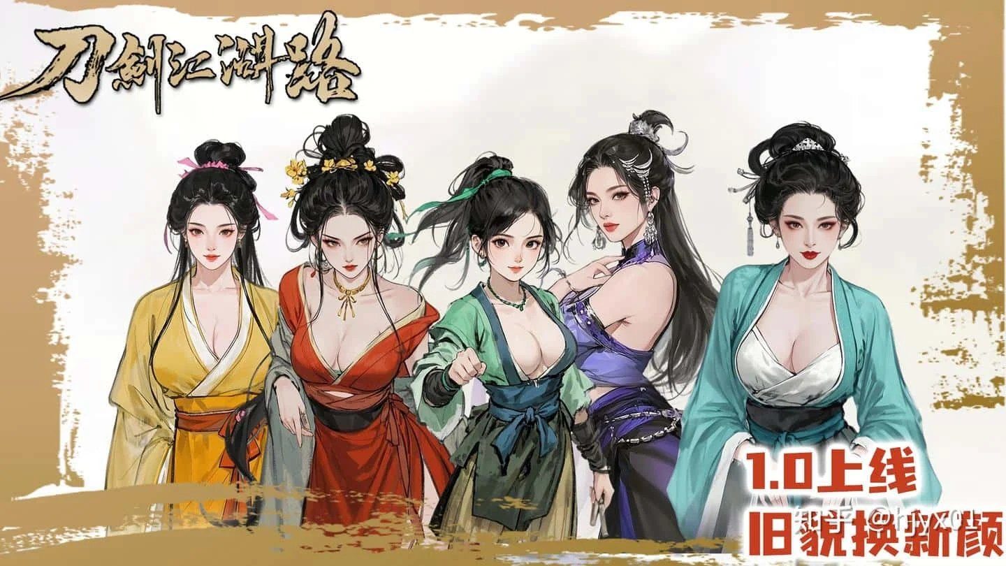 刀剑江湖路-绅士mod版 任务推进 画面 4